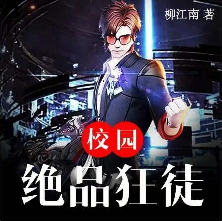 都市小说排行榜前10名(种马类),好看的都市言情小说推荐