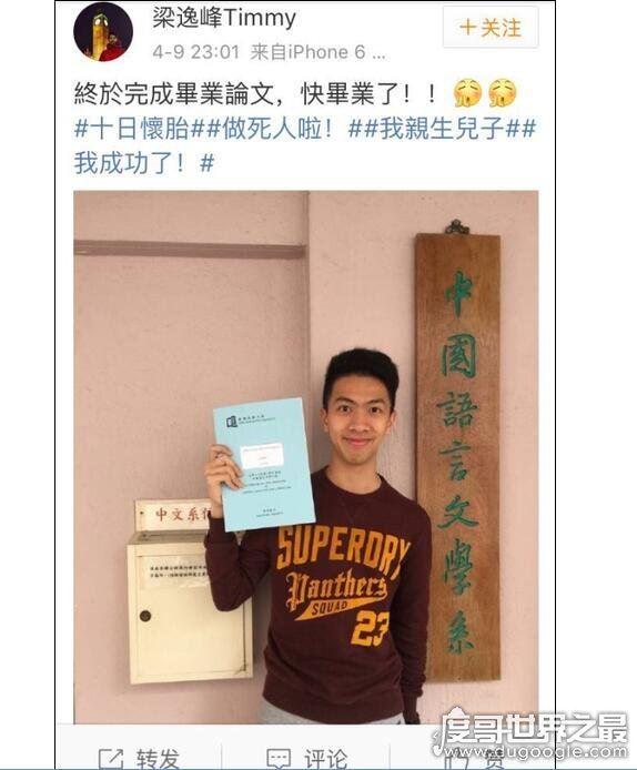 香港朗诵哥梁逸峰朗诵原版视频，如今大学毕业成为中文老师
