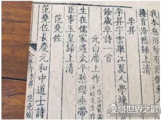 中国最早的诗歌集是《诗经》，最大的诗歌集是《全唐诗》