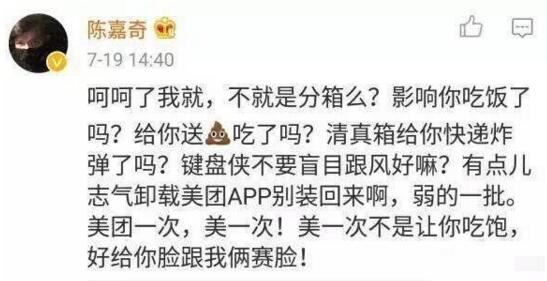 美团清真事件外卖分箱处理，美团穆斯林宗教歧视