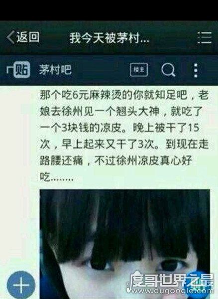 6块钱的麻辣烫什么意思，是性暗示也有调侃异性的意思