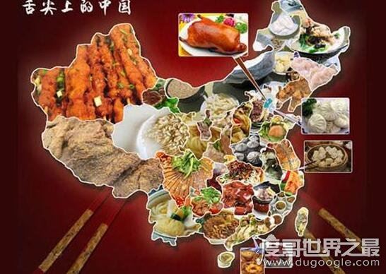 世界三大菜系，以中国为代表的亚洲菜系人口最多