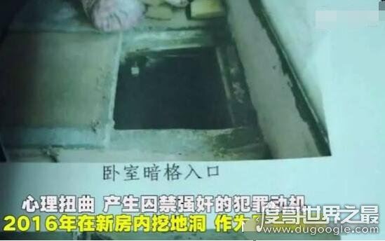 16岁湖南少女被囚地洞24天，遭多次＂性侵＂(嫌犯照片曝光)