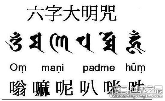 佛教六字真言是什么意思，唵、嘛、呢、叭、咪、吽是佛教名词