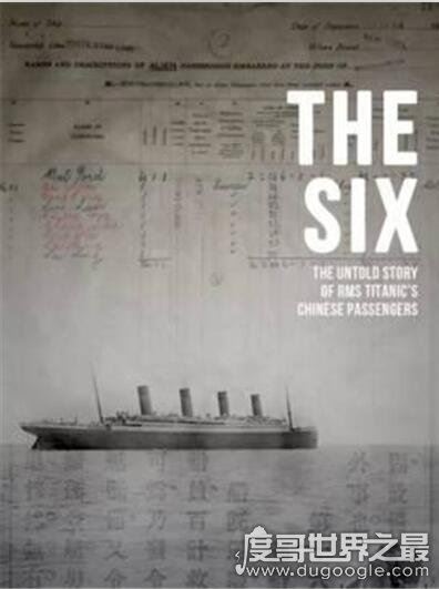 泰坦尼克号真实事件揭秘，英美两国统一口径恶意抹黑6名幸存中国人