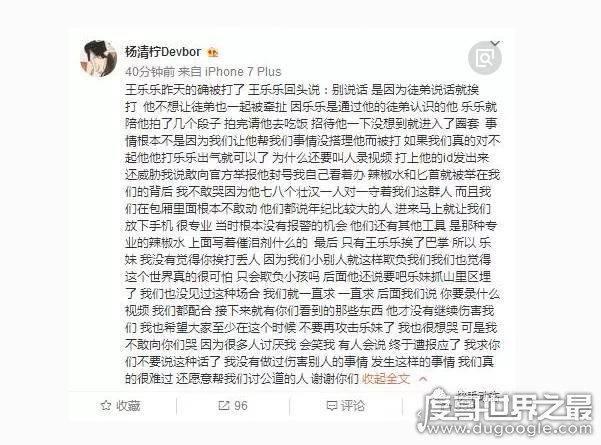 网络红人王乐乐被快手封杀，各种负能量八卦曝光(人一红就飘了)