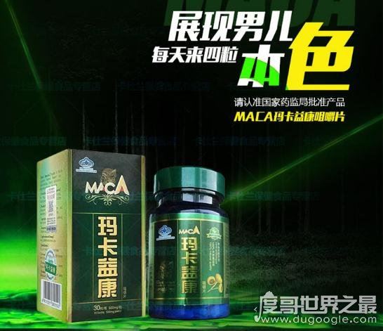 伟哥多少钱一粒(128元/粒),速效壮阳药十大品牌盘点