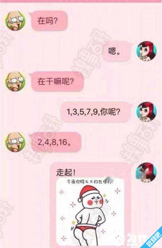 女生说13579是什么意思?13579 24816什么意思?