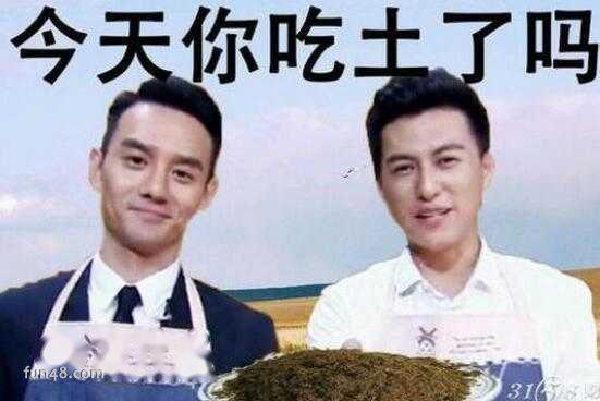 吃土是什么意思?吃土是什么梗?吃土表情包全集!