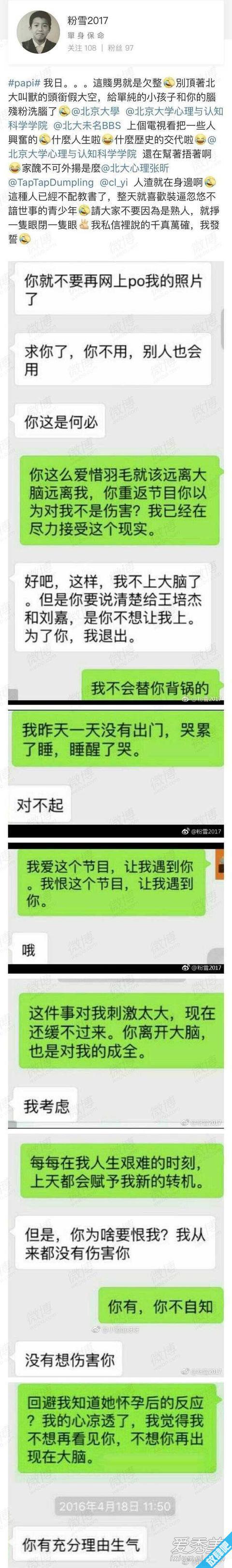 魏坤琳出轨桑洁事件始末详情，桑洁个人资料微博家庭背景