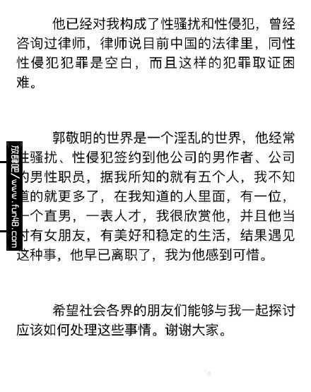 郭敬明绯闻男友有哪些，郭敬明性侵对象是谁(李枫)