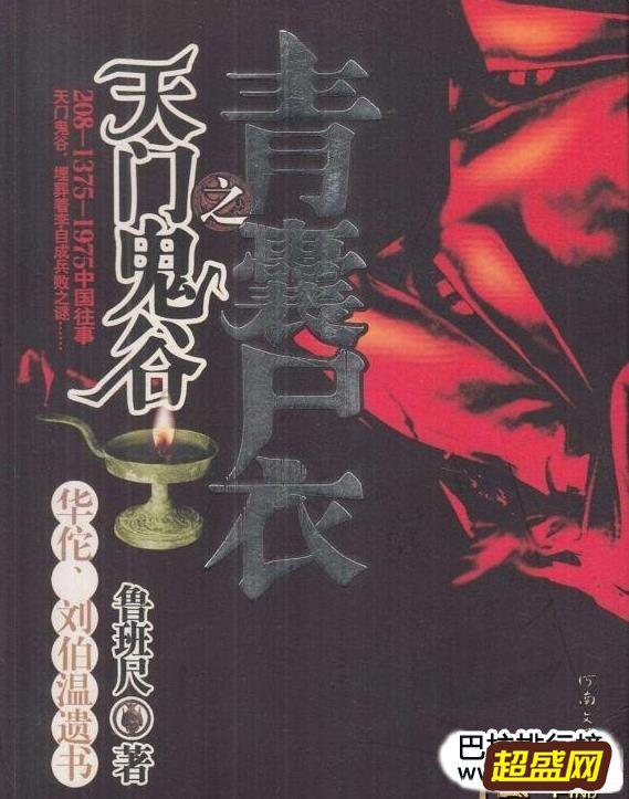 十大最受欢迎道术小说排行榜