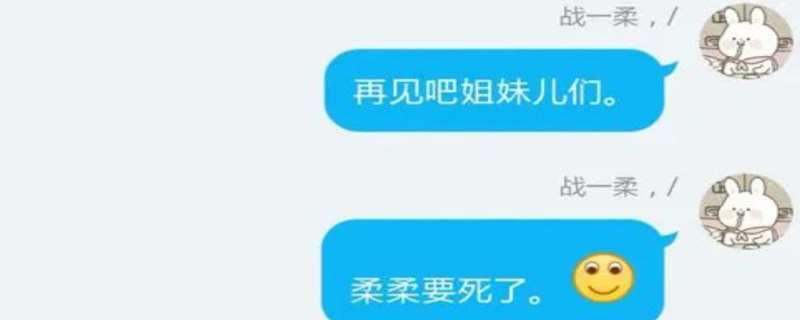 战一柔什么梗，战一柔最开始在哪里出现