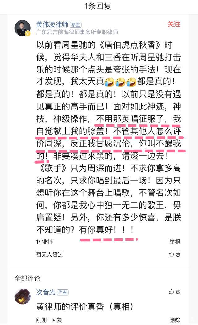 达拉崩吧原唱是谁？周深《达拉崩吧》双榜夺魁，网友真实反应道出真相！