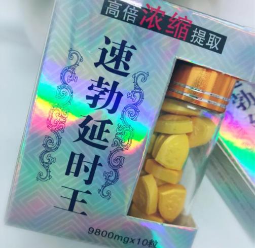 速勃延时王20元在哪里能买到?