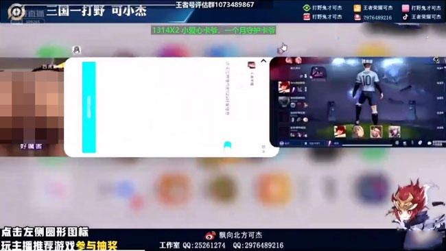 虎牙王者荣耀可杰直播涉黄图片，手机切屏下载X电影被封，被封片子哥
