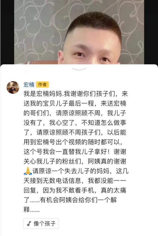 快手段宏楠触电新闻是真是假？事故现场监控视频曝光，去世事故原因揭晓