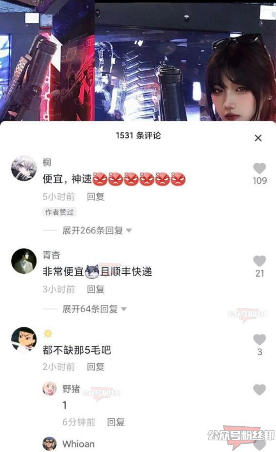 网红林清平瓜，KS林青平爬洗衣机视频事件，网传的酒吧事件是什么“梗”！