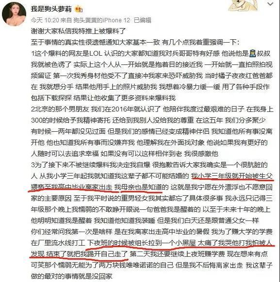 狗头萝被爆视频百度网盘，狗头大萝726事件是什么，她为什么会这么火