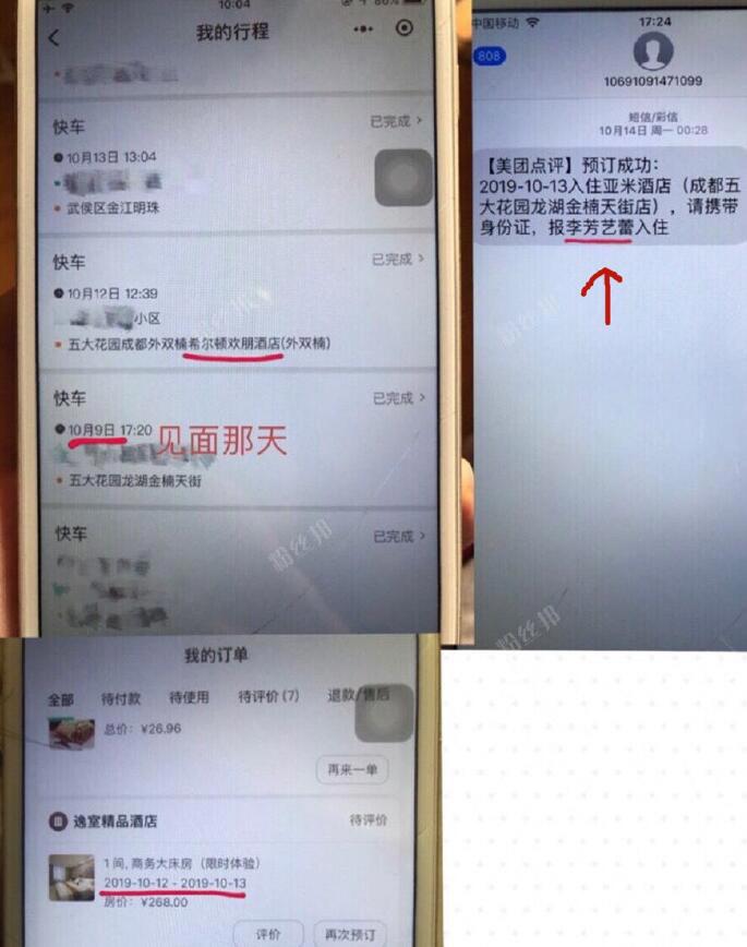 李芳艺蕾个人资料简介，李芳艺蕾被传千里送视频，福利照片写真