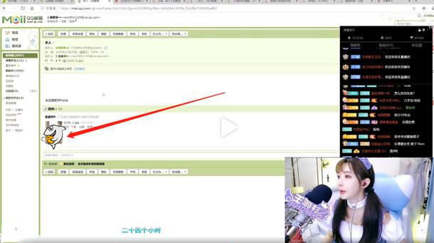 斗鱼王羽杉读邮件被封禁，粉丝发来涉黄“吃鸡”图片，直播间原图低俗不堪
