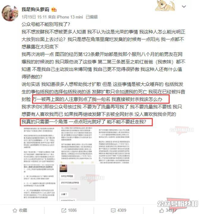 抖音“狗头萝莉”大学被包养，事件发酵担心被封杀，直言没人喜欢会死的