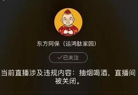 快手神豪东方阿保个人资料,身份背景鸿运集团老板,他资产有多少亿