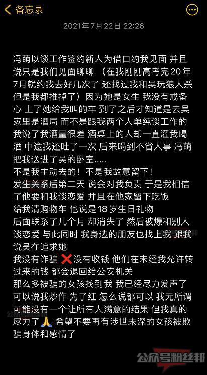 都美竹个人资料照片简介，都美竹家庭背景，和吴亦凡发生关系事件始末