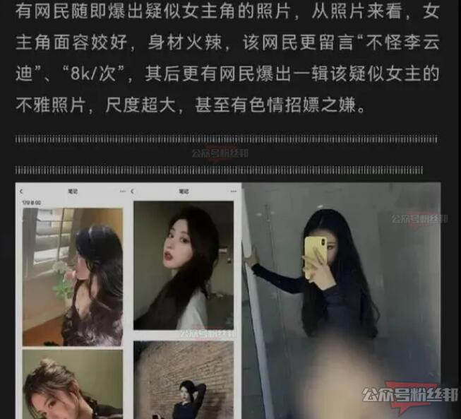 李云迪嫖娼被拘留！事后李云迪事件女主陈某照片被扒出，两位女主均为造谣