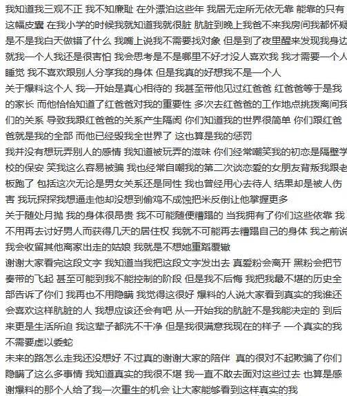 抖音狗头萝莉个人资料，网红狗头萝莉被前男友爆视频