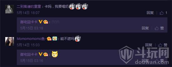 全民tv卡卡微博掀衣服晒自拍照 网友:能不遮吗