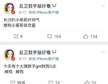 滴滴遇害女孩微博“反正我手敲好看”家属注销其微博账号