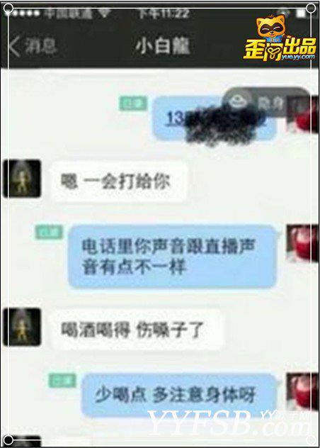 YY八卦：小白龙约炮女粉丝真相曝光