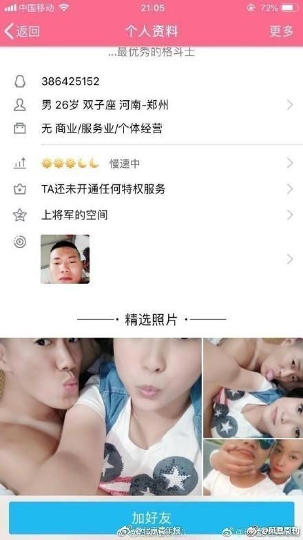 空姐遇害嫌疑人刘振华如果不是滴滴司机会是什么情况？附照片