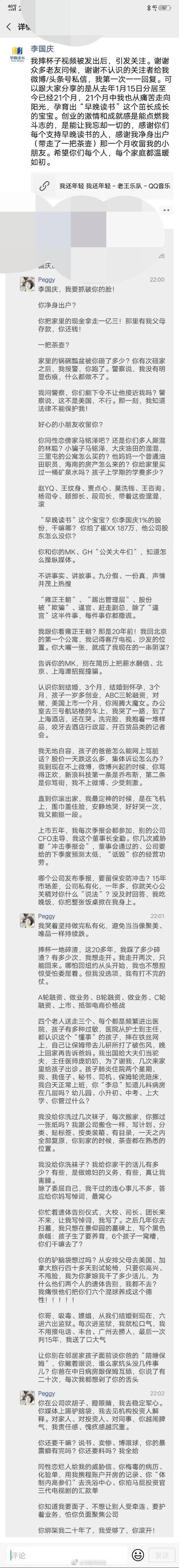 当当创始人李国庆宣布离婚，夫妻开撕爆料，这得多大的深仇大恨