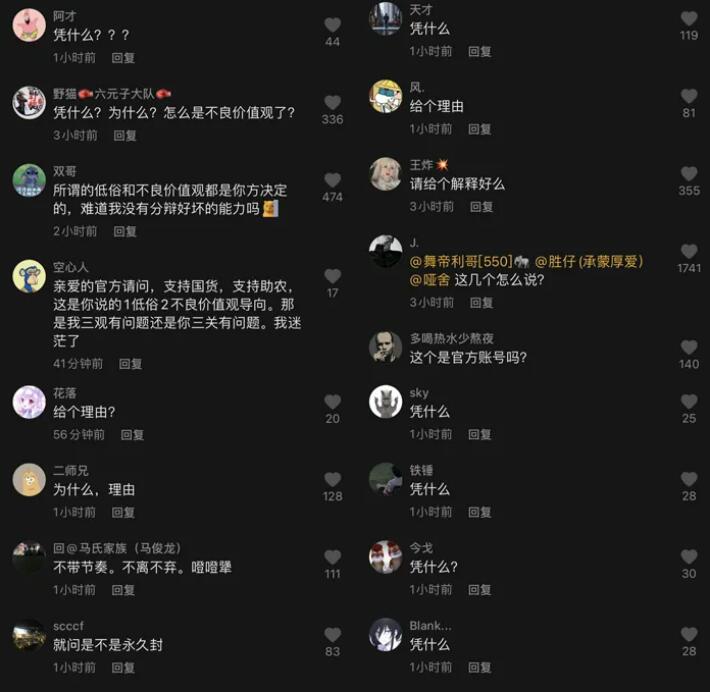 铁山靠被抖音永久封禁，封禁原因是低俗不良价值观导向，这次回不来了