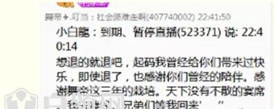 yy主播小白龙对质老利要求解约：小白龙要解约的原因揭晓