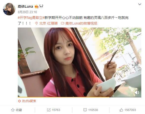 吴亦凡女友回眸妹妹鹿依luna太急了 爆视频炒作上位想出道吗？