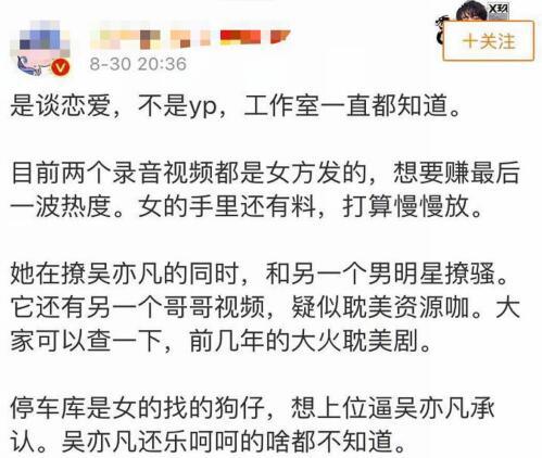 吴亦凡女友回眸妹妹鹿依luna太急了 爆视频炒作上位想出道吗？