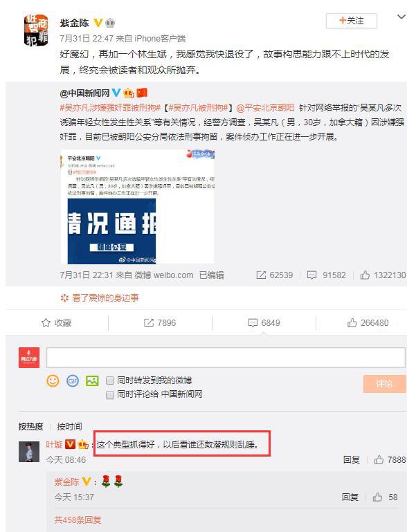 吴亦凡刑拘后会被判几年，相关微博涉及账号作品被封杀，或被驱逐出境？