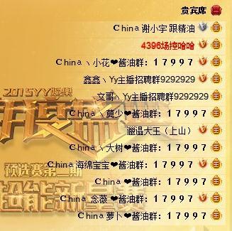 China宝哥率众国王重启新151酱油时代