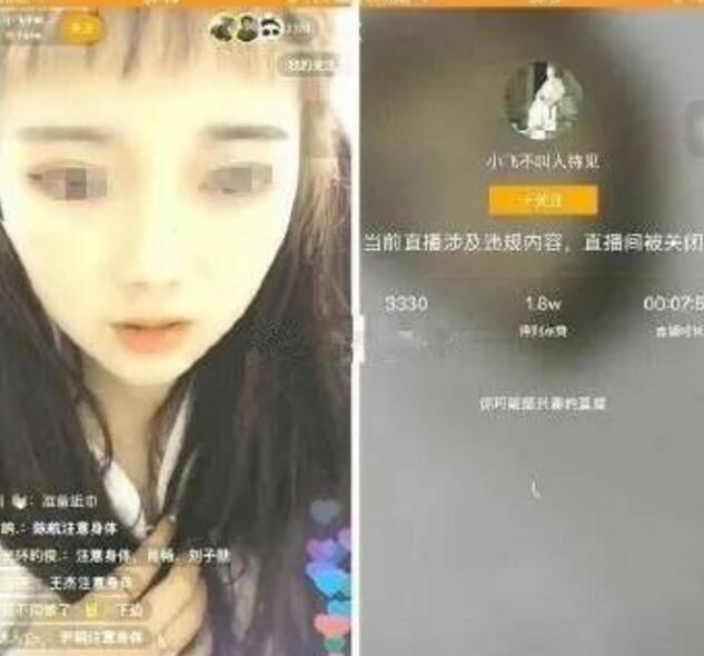 新京报：快手女主播直播脱衣洗澡，无下限尺度直播，售卖全视频被刑拘