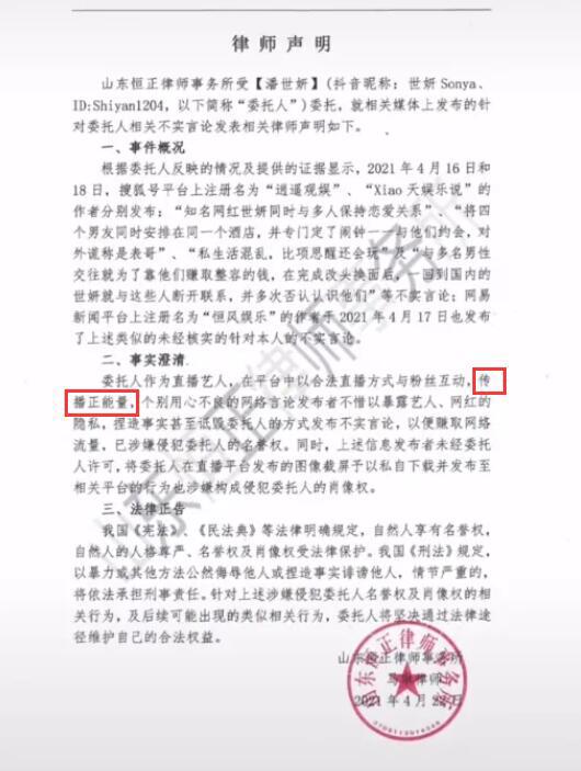 抖音世妍sonya海王视频的瓜，前男友“定闹钟”成“梗”，声明称“传播正能量”