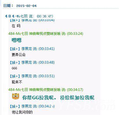 贴吧YY八卦老衲深度解析：七羽、沈曼、G哥、李黑龙