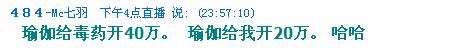 贴吧YY八卦老衲深度解析：七羽、沈曼、G哥、李黑龙