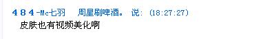 贴吧YY八卦老衲深度解析：七羽、沈曼、G哥、李黑龙