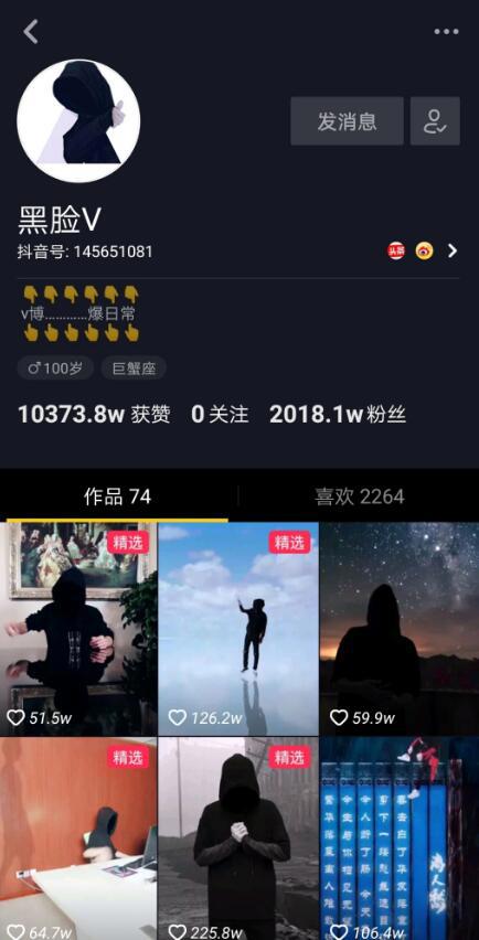 抖音黑脸V个人资料 抖音黑脸照片微博黑脸v视频如何做出来的
