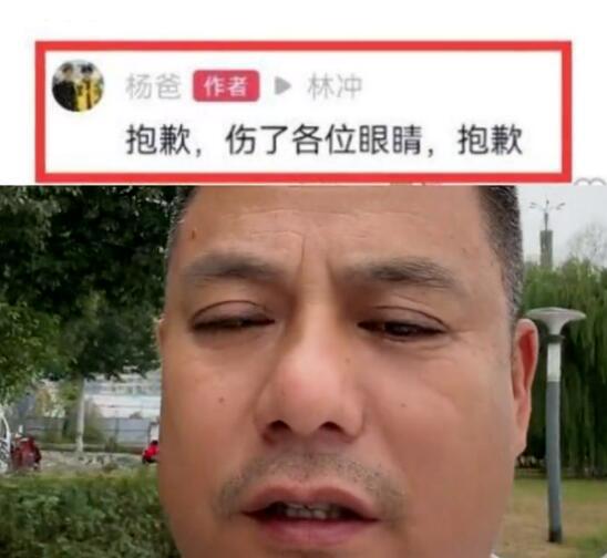 抱歉，伤了各位眼睛！杨爸就视频事件道歉，父子幽默互动缓解尴尬