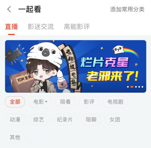 顶着“旭旭宝宝”截流量，斗鱼影视主播被封禁，播放违规脱衣电影画面