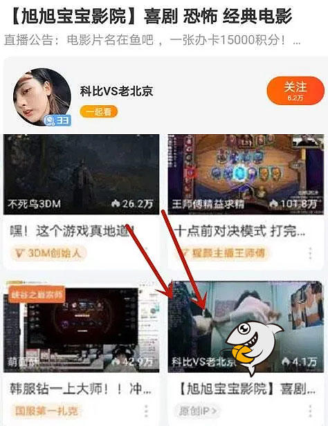 顶着“旭旭宝宝”截流量，斗鱼影视主播被封禁，播放违规脱衣电影画面
